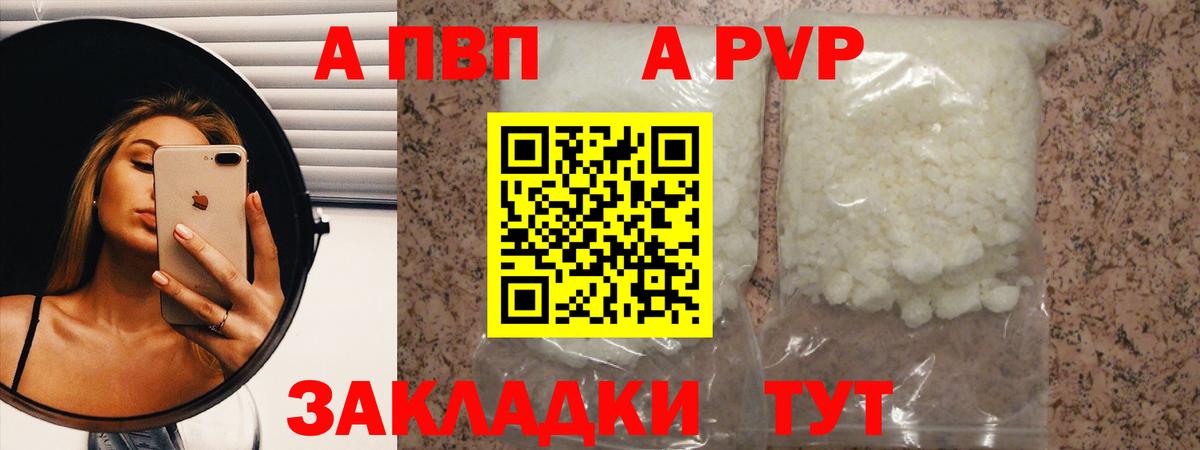 Alpha-PVP Crystall Грязи