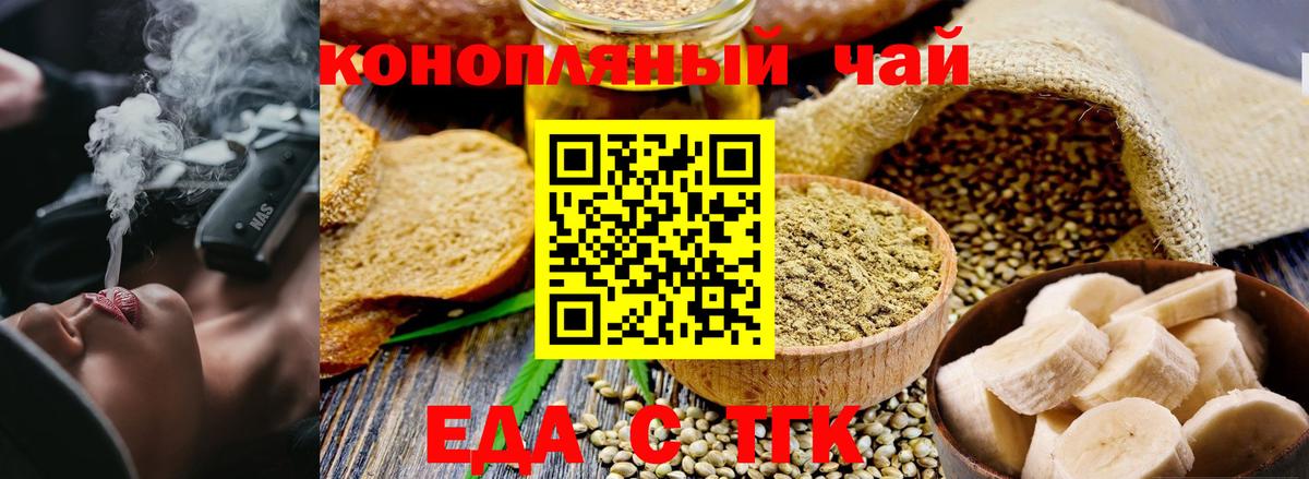 Canna-Cookies марихуана  Вход с VPN  Грязи 