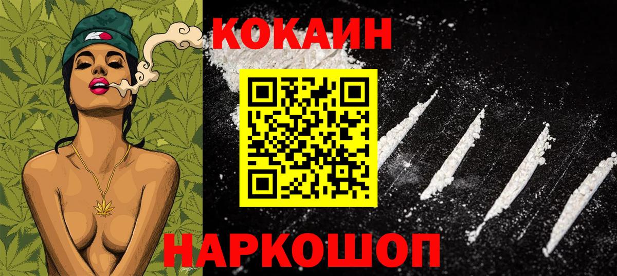 КОКАИН 99%  Вход с VPN  Грязи  Кокаин 98% 