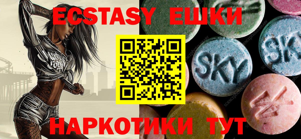 Ecstasy таблы Грязи