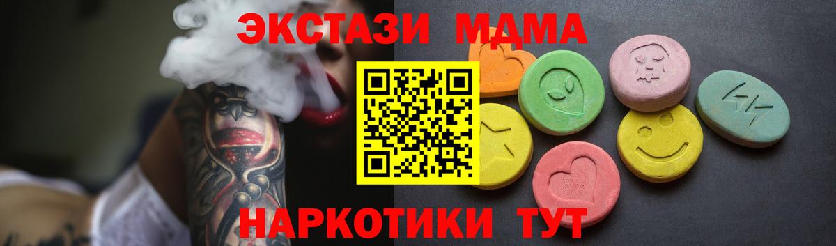ЭКСТАЗИ  Вход с VPN  Грязи  Ecstasy mix  Экстази Дубай 