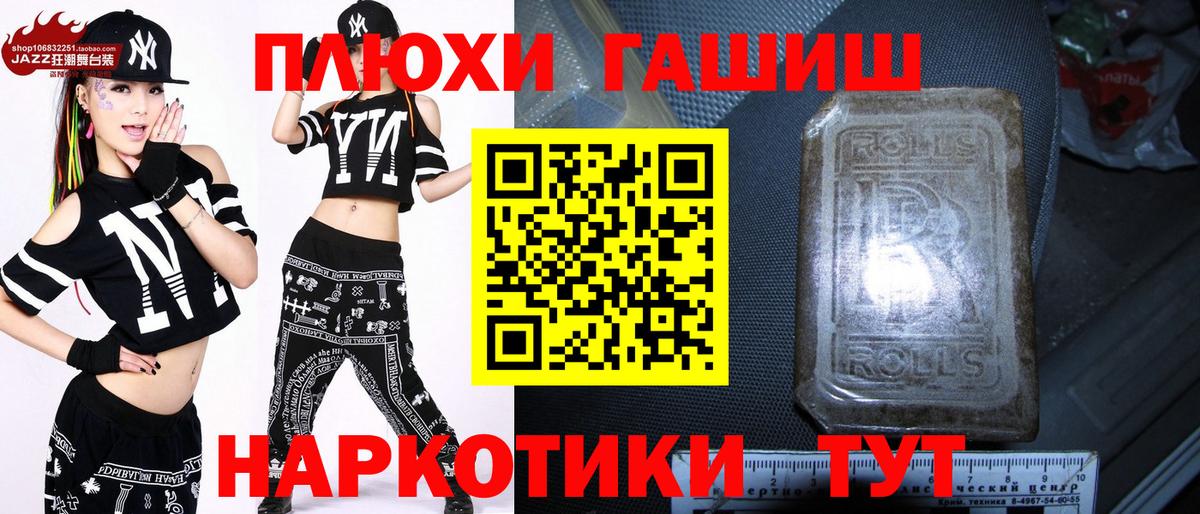 Гашиш хэш Грязи