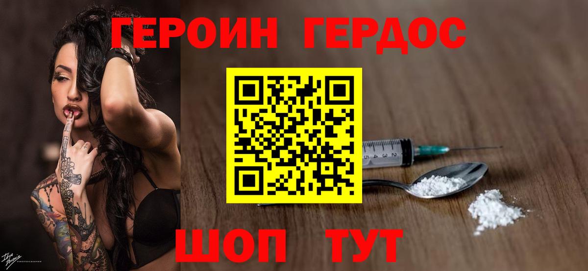 Героин VHQ Грязи