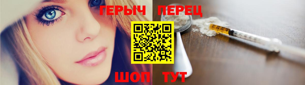 ГЕРОИН  ГЕРОИН VHQ  Вход с VPN  Грязи 