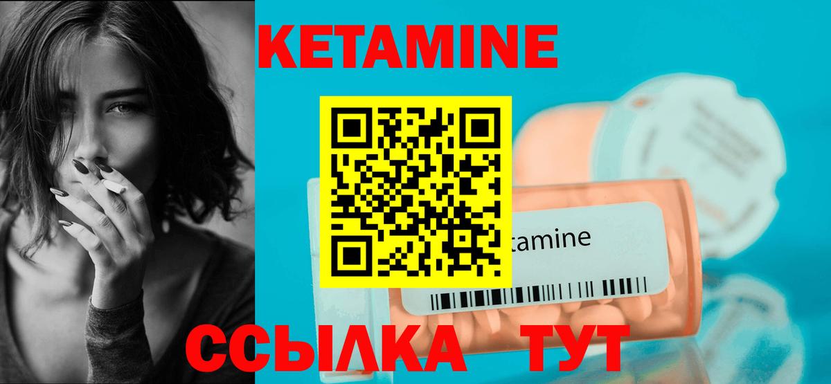 Кетамин ketamine  Вход с VPN  Грязи 