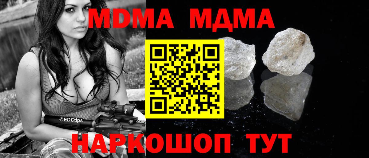MDMA crystal Грязи