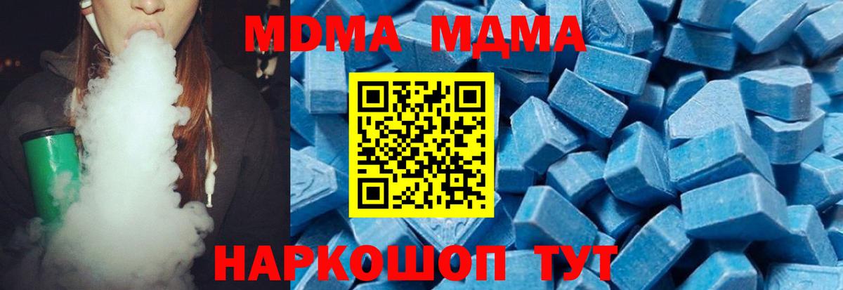 МДМА Molly  МДМА VHQ  Грязи  Вход с VPN 