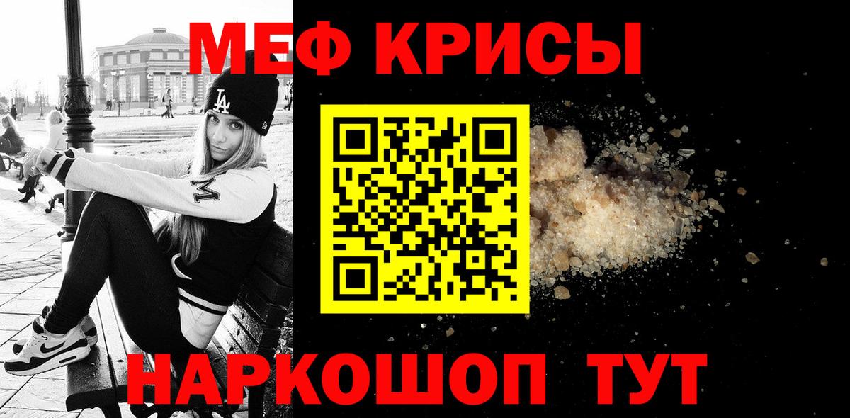 цены   Мефедрон  МЕФ  Вход с VPN  Мефедрон 4 MMC  Меф кристаллы  Грязи 