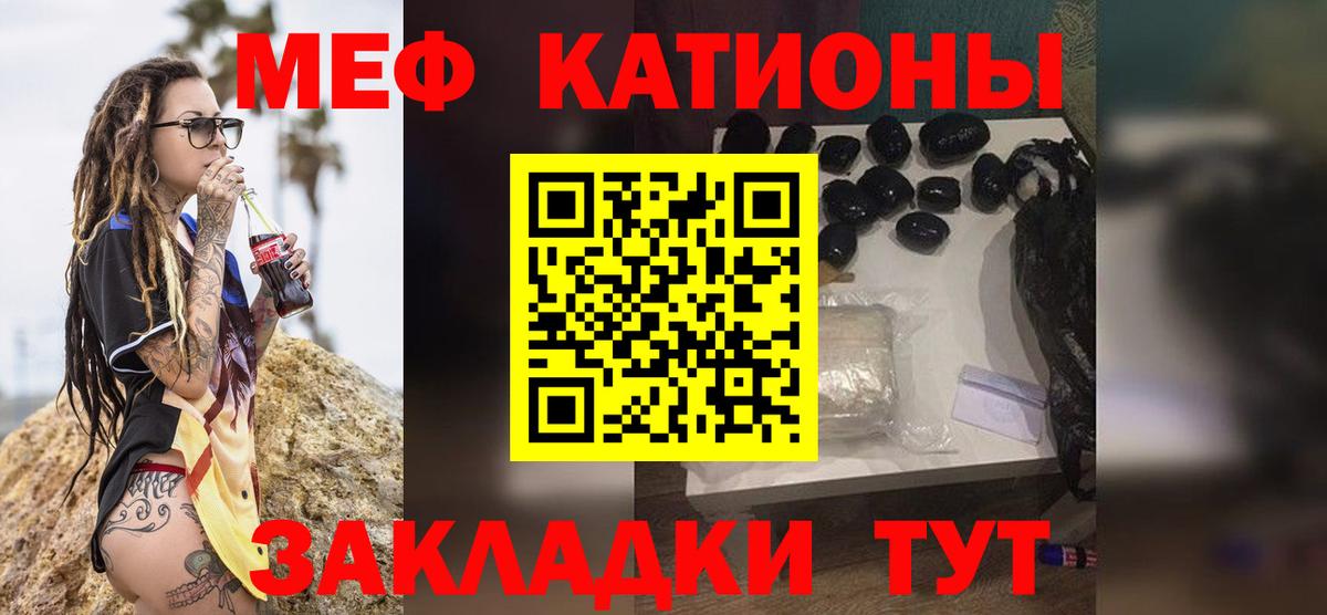 Меф мяу мяу  Грязи