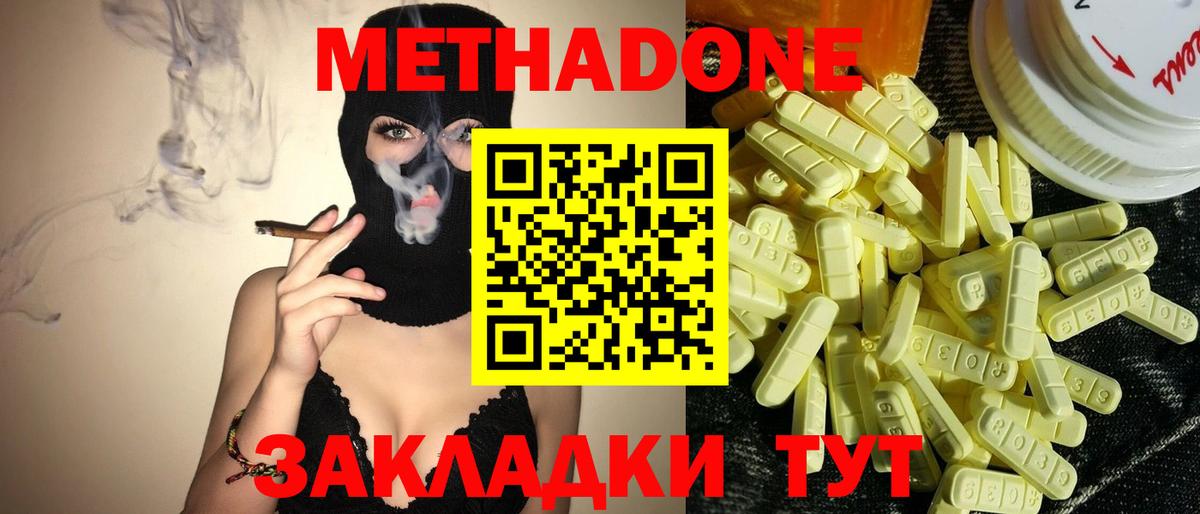 Грязи  Метадон кристалл  Вход с VPN  Метадон methadone 