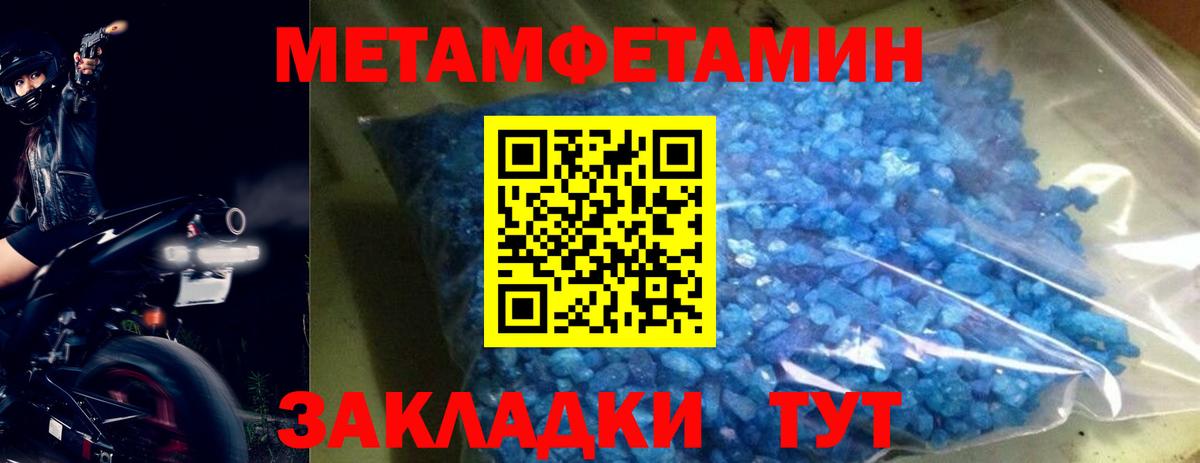 Метамфетамин кристалл Грязи
